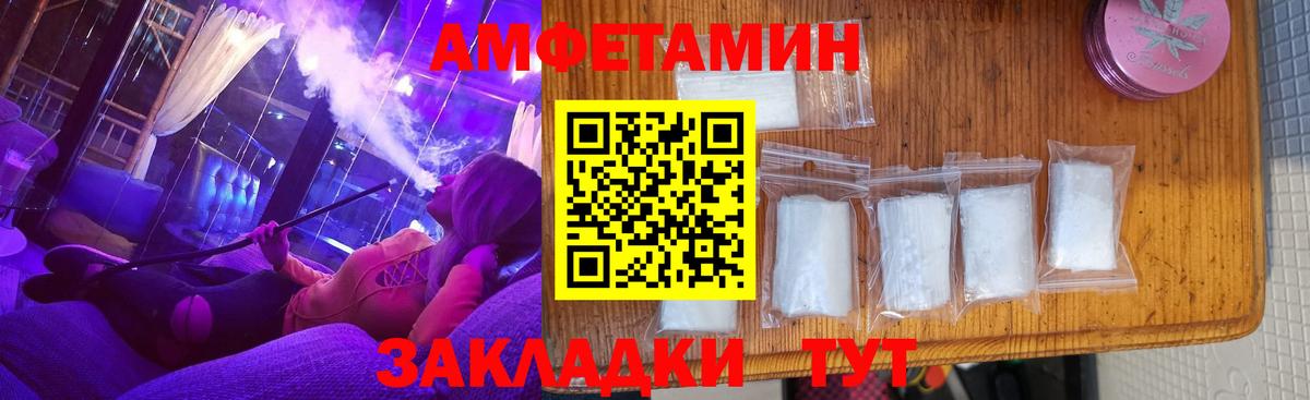 Amphetamine  Вход с VPN  Омск  Амфетамин VHQ 