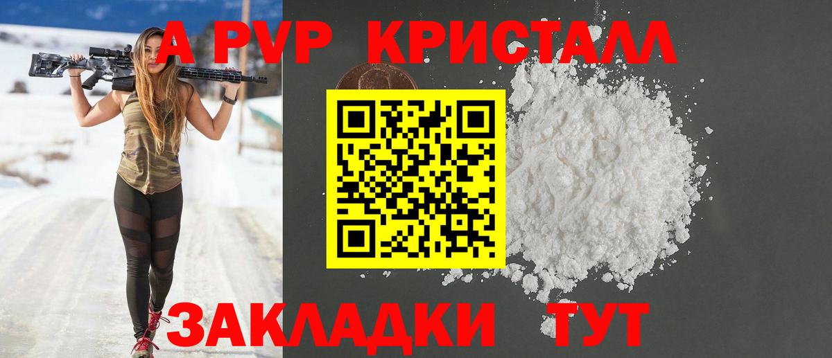 A PVP СК КРИС  Alpha PVP мука  магазин продажи наркотиков  Вход с VPN  Альфа ПВП  Омск  Альфа ПВП Crystall 