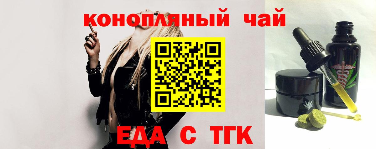 Canna-Cookies марихуана  Вход с VPN  Омск 