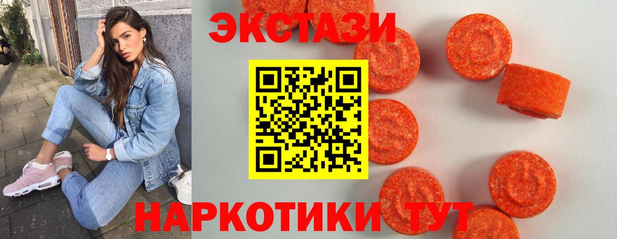   как зайти  Вход с VPN  Ecstasy Дубай  Экстази  Омск  Экстази TESLA 