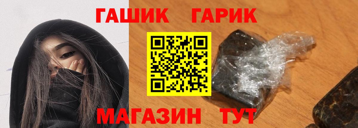 ГАШ  Вход с VPN  Омск  ГАШ гашик 