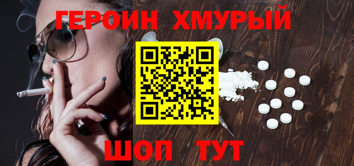 Омск  Героин VHQ  Вход с VPN 