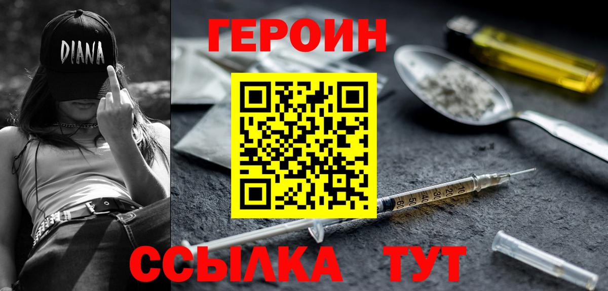 Героин афганец Омск