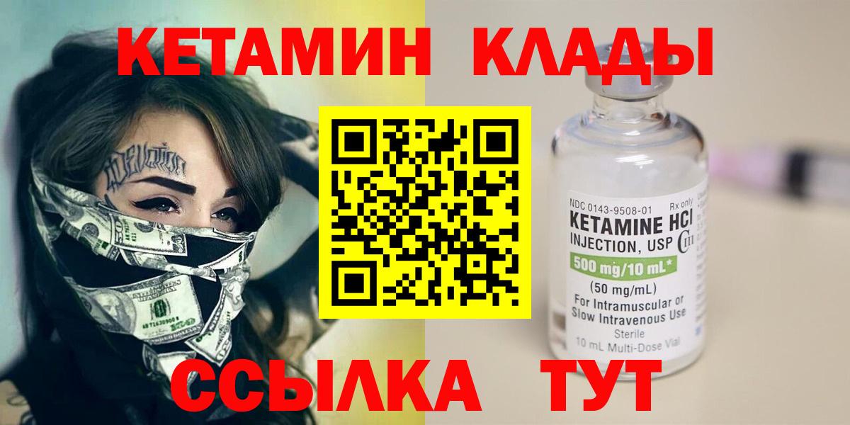 Омск  КЕТАМИН ketamine  Вход с VPN  Кетамин ketamine 