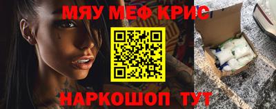 мяу мяу мука Пушкино