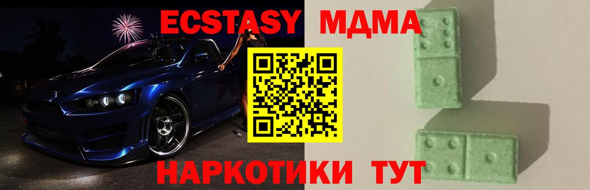 МДМА Molly  Вход с VPN  МДМА  Омск 