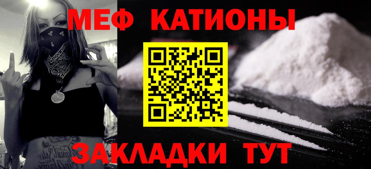 Омск  МЯУ-МЯУ  Вход с VPN  МЯУ-МЯУ кристаллы  Меф мяу мяу 