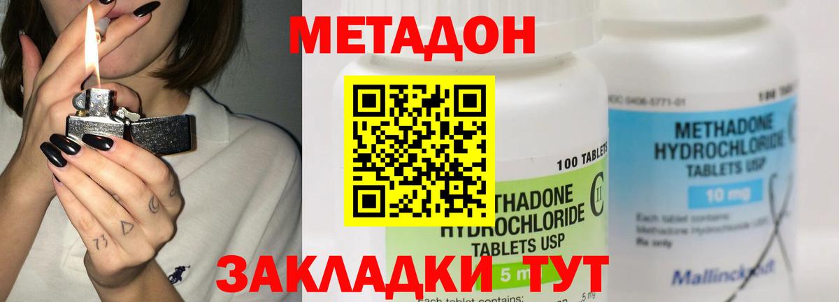 Метадон мёд  Вход с VPN  Метадон methadone  Омск 