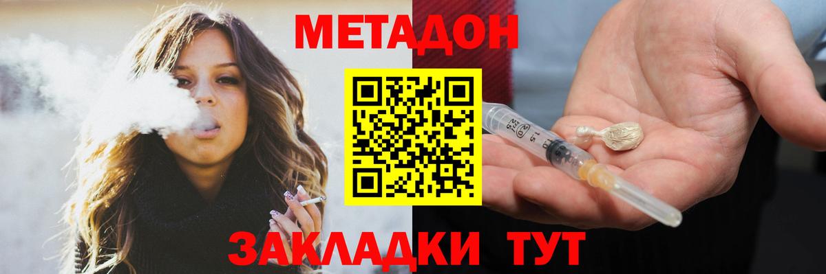 МЕТАДОН мёд Омск