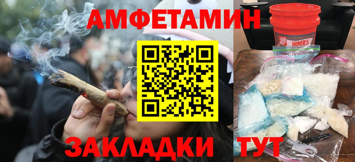 Первитин кристалл  МЕТАМФЕТАМИН  Омск  Вход с VPN 