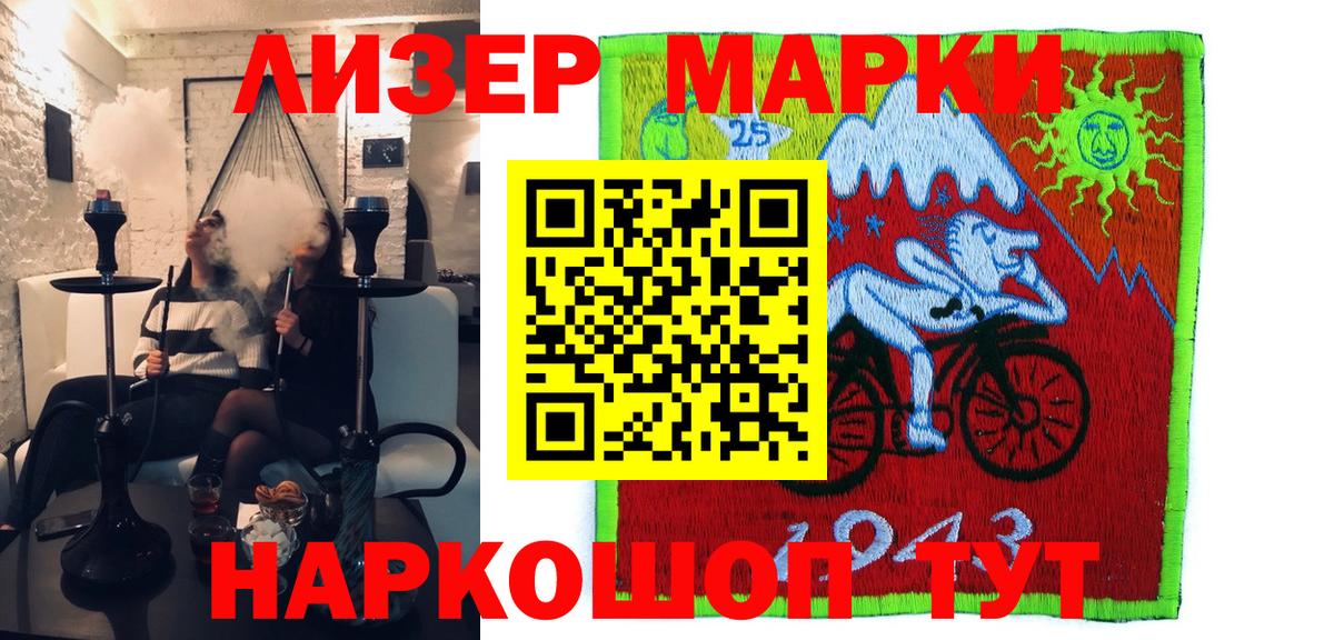 Наркотические марки 1,5мг Омск