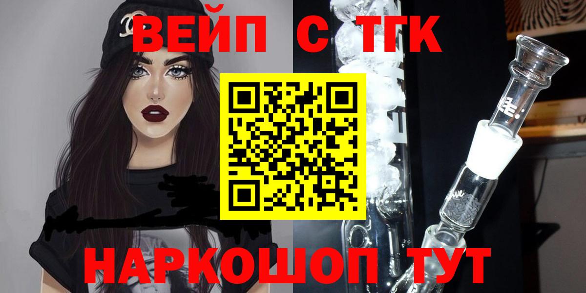 Омск  ТГК THC oil  Вход с VPN 
