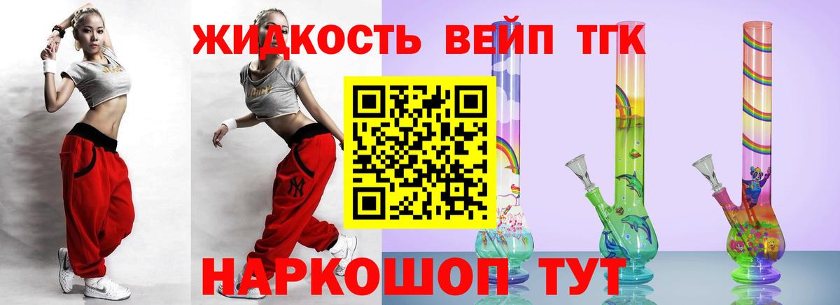 Дистиллят ТГК Wax Омск
